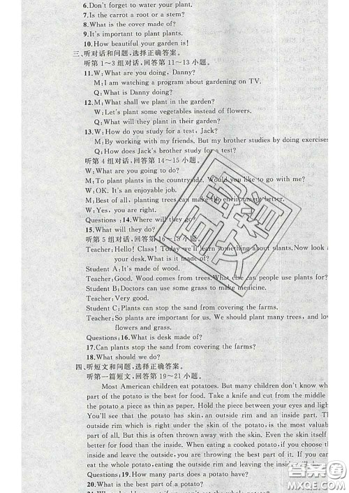 2020年黄冈金牌之路练闯考八年级英语下册冀教版答案
