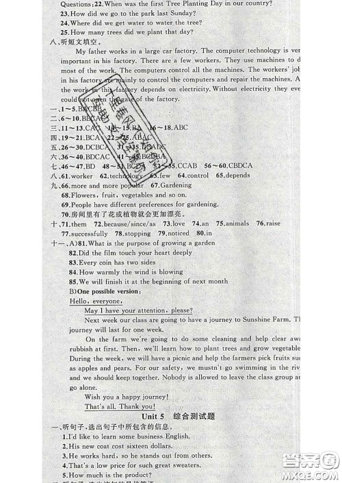 2020年黄冈金牌之路练闯考八年级英语下册冀教版答案