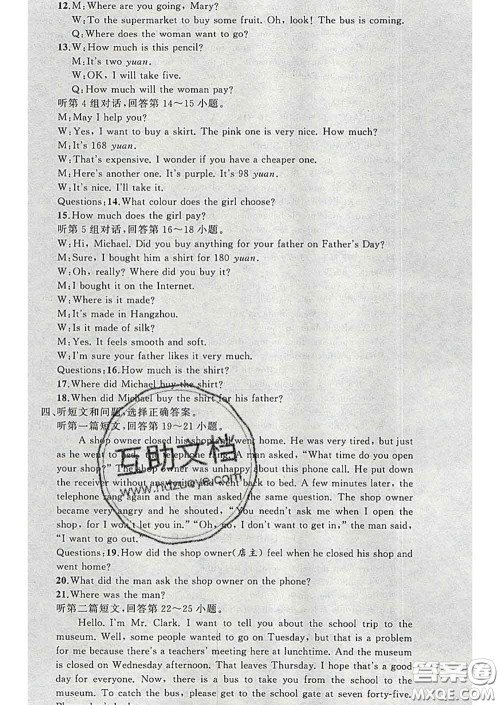 2020年黄冈金牌之路练闯考八年级英语下册冀教版答案