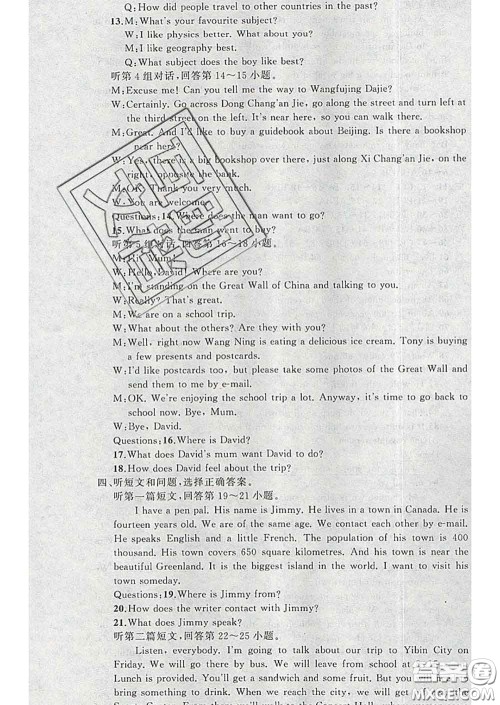 2020年黄冈金牌之路练闯考八年级英语下册冀教版答案