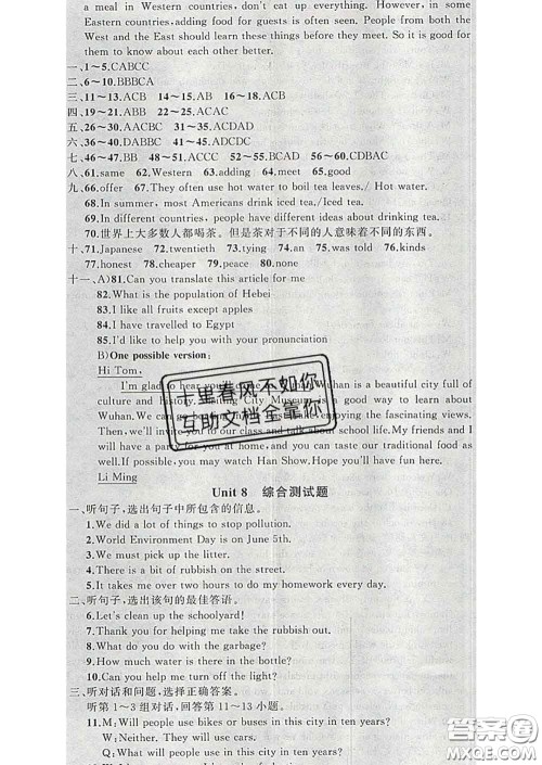 2020年黄冈金牌之路练闯考八年级英语下册冀教版答案