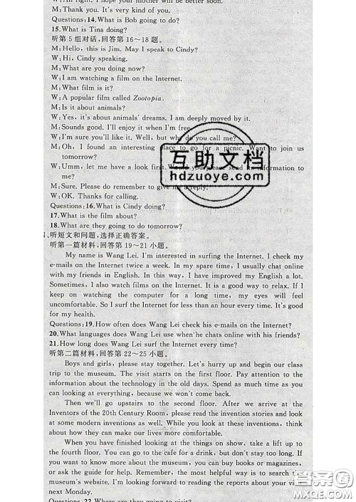 2020年黄冈金牌之路练闯考八年级英语下册冀教版答案