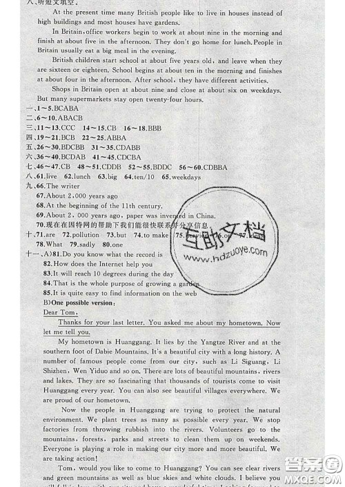 2020年黄冈金牌之路练闯考八年级英语下册冀教版答案
