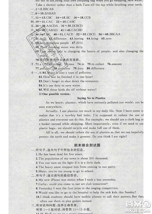 2020年黄冈金牌之路练闯考八年级英语下册冀教版答案 2020年黄冈金牌之路练闯考八年级英语下册冀教版答案