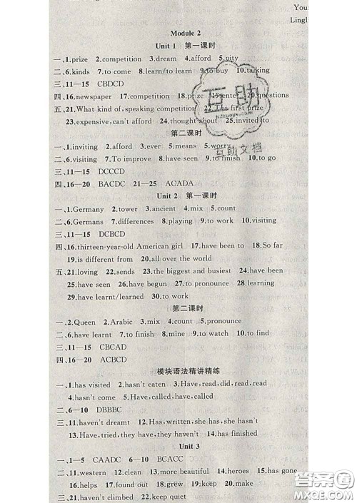 2020年黄冈金牌之路练闯考八年级英语下册外研版答案