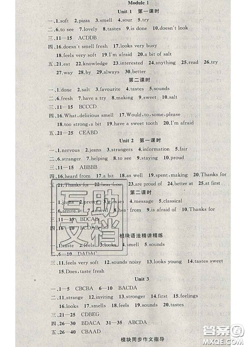 2020年黄冈金牌之路练闯考八年级英语下册外研版答案