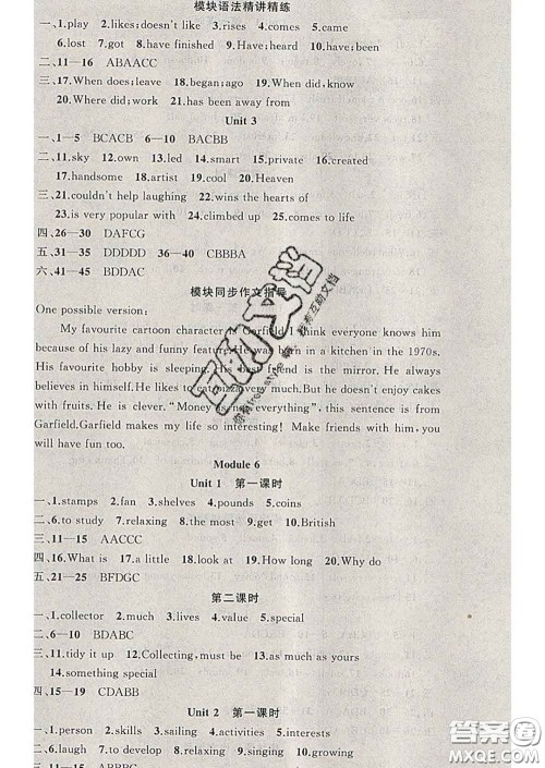 2020年黄冈金牌之路练闯考八年级英语下册外研版答案