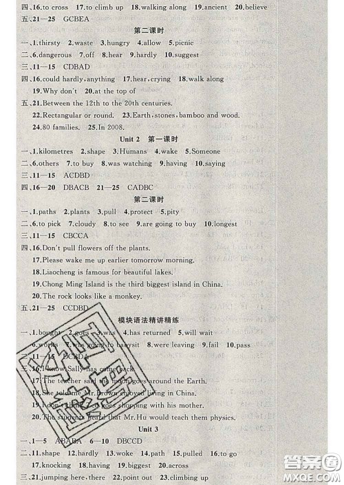 2020年黄冈金牌之路练闯考八年级英语下册外研版答案