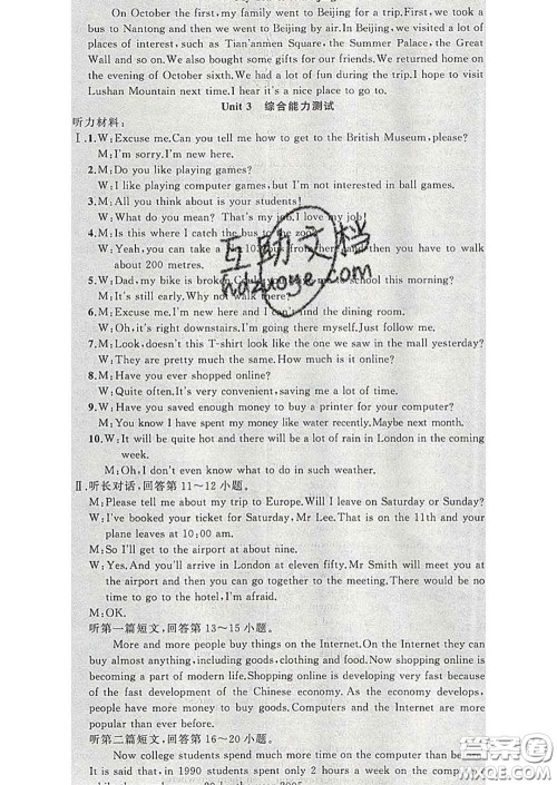 2020年黄冈金牌之路练闯考八年级英语下册牛津版答案