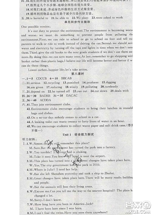 2020年黄冈金牌之路练闯考八年级英语下册牛津版答案 2020年黄冈金牌之路练闯考八年级英语下册牛津版答案