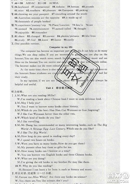 2020年黄冈金牌之路练闯考八年级英语下册牛津版答案 2020年黄冈金牌之路练闯考八年级英语下册牛津版答案