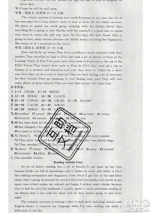 2020年黄冈金牌之路练闯考八年级英语下册牛津版答案 2020年黄冈金牌之路练闯考八年级英语下册牛津版答案