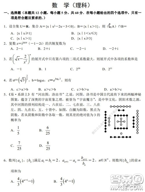 2020年河南省实验中学高三假期自主测试理科数学试题及答案