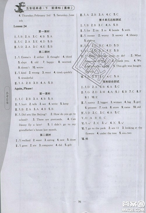 2020年课时作业本五年级英语下册冀教版答案