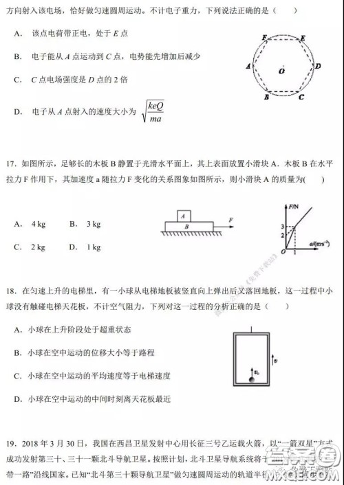 2020年河南省实验中学高三假期自主测试理科综合试题及答案 2020年河南省实验中学高三假期自主测试理科综合试题及答案