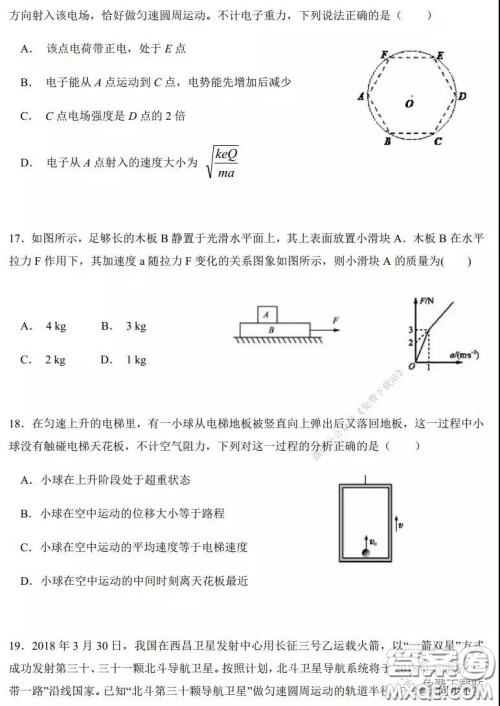 2020年河南省实验中学高三假期自主测试理科综合试题及答案