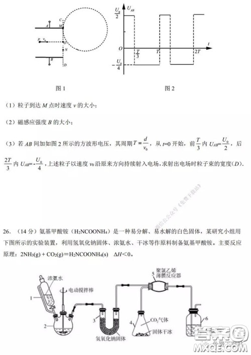 2020年河南省实验中学高三假期自主测试理科综合试题及答案