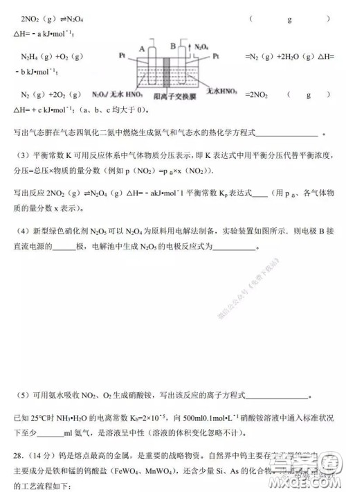 2020年河南省实验中学高三假期自主测试理科综合试题及答案 2020年河南省实验中学高三假期自主测试理科综合试题及答案