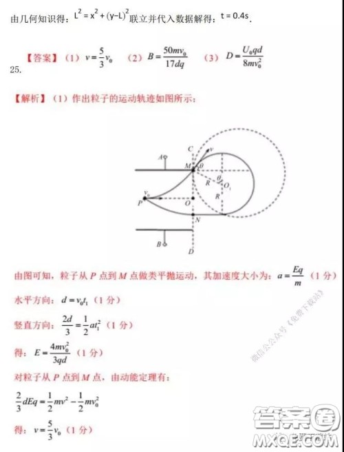 2020年河南省实验中学高三假期自主测试理科综合试题及答案