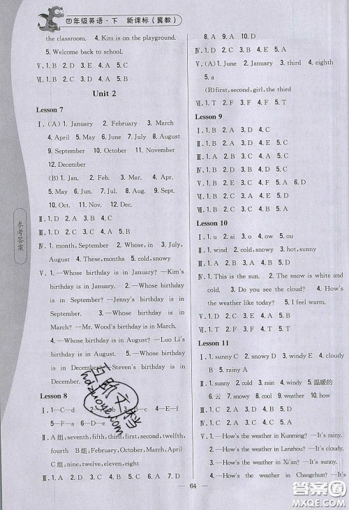 2020年课时作业本四年级英语下册冀教版答案