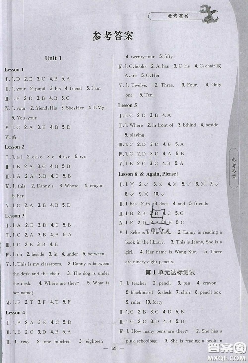 2020年课时作业本四年级英语下册冀教版答案