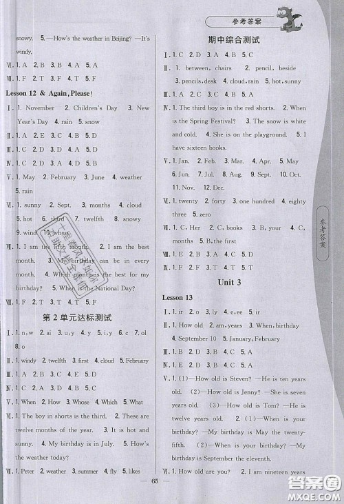 2020年课时作业本四年级英语下册冀教版答案