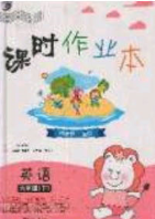 2020年课时作业本四年级英语下册冀教版答案