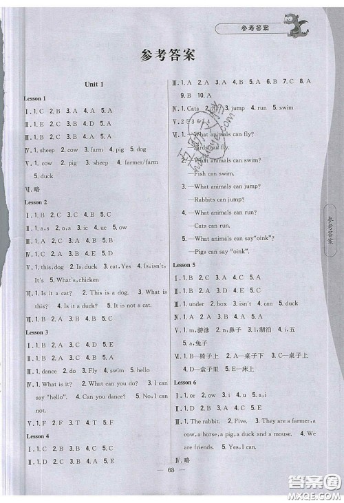 2020年课时作业本三年级英语下册冀教版答案