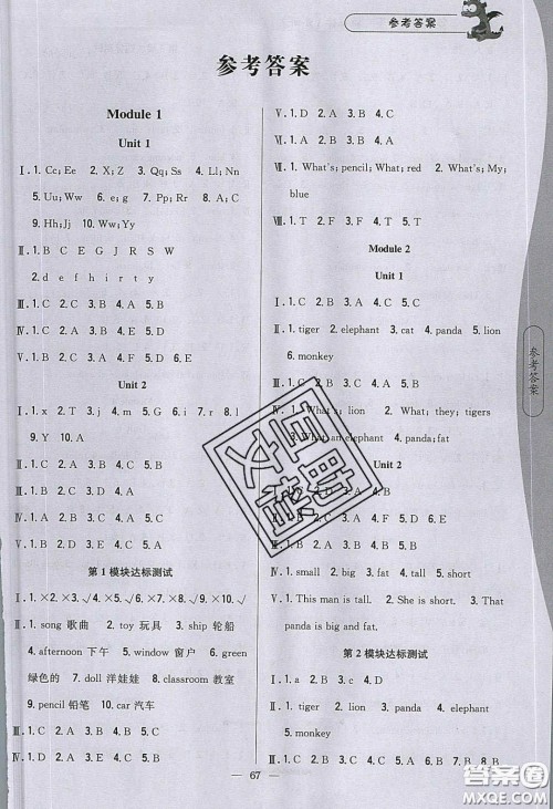 2020年课时作业本三年级英语下册外研版答案