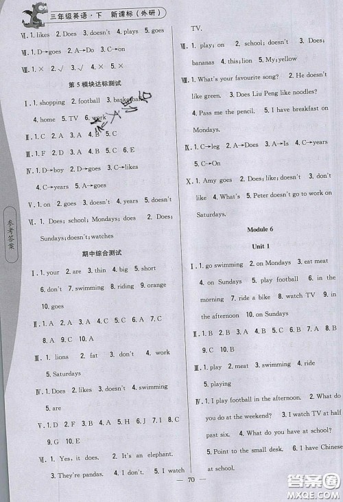 2020年课时作业本三年级英语下册外研版答案