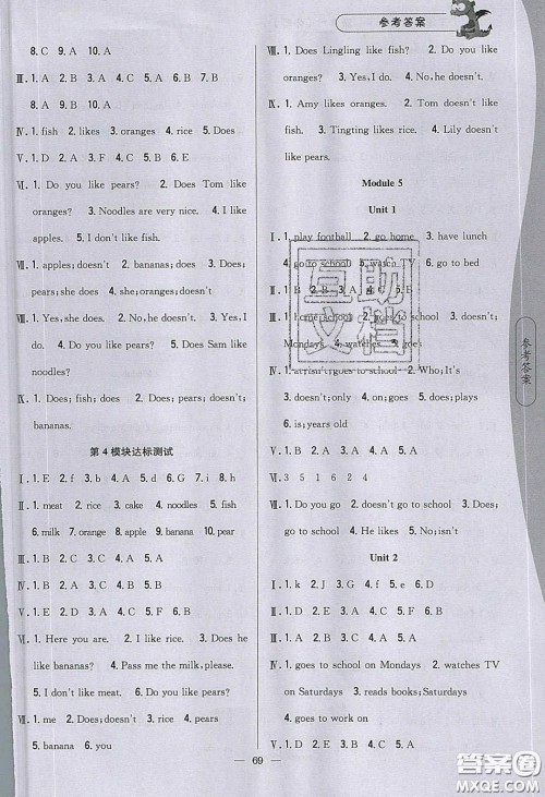 2020年课时作业本三年级英语下册外研版答案