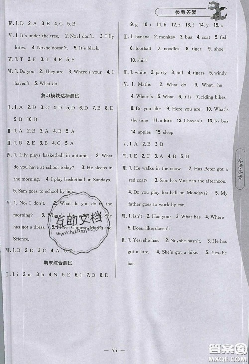 2020年课时作业本三年级英语下册外研版答案