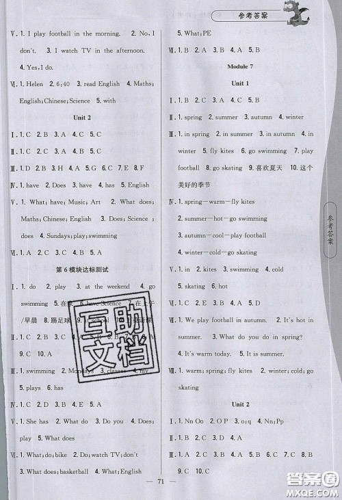 2020年课时作业本三年级英语下册外研版答案