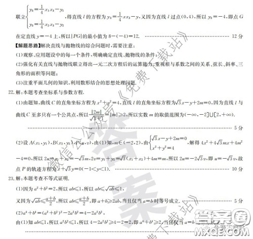 2020年全国100所名校最新高考模拟示范卷二文科数学答案 2020年全国100所名校最新高考模拟示范卷二文科数学答案