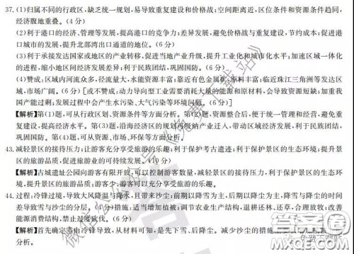 2020年全国100所名校最新高考模拟示范卷二文科综合答案 2020年全国100所名校最新高考模拟示范卷二文科综合答案