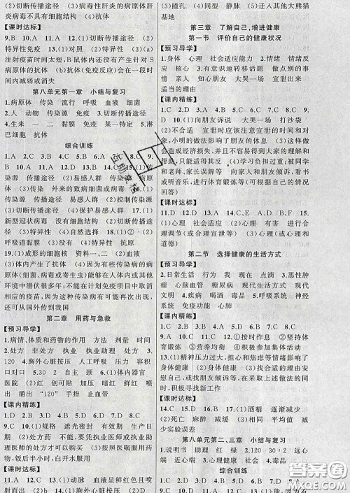 2020年黄冈金牌之路练闯考八年级生物下册人教版答案