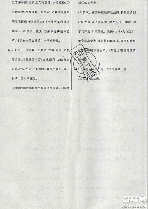 2020年黄冈金牌之路练闯考八年级地理下册商务星球版答案