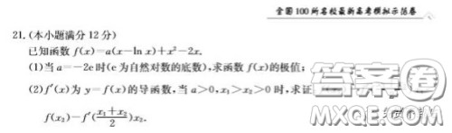 2020年全国100所名校最新高考模拟示范卷三文科数学答案 2020年全国100所名校最新高考模拟示范卷三文科数学答案