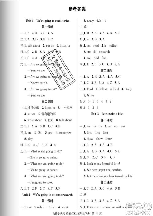 新世纪出版社2020新版先锋小状元五年级英语下册湘少版答案