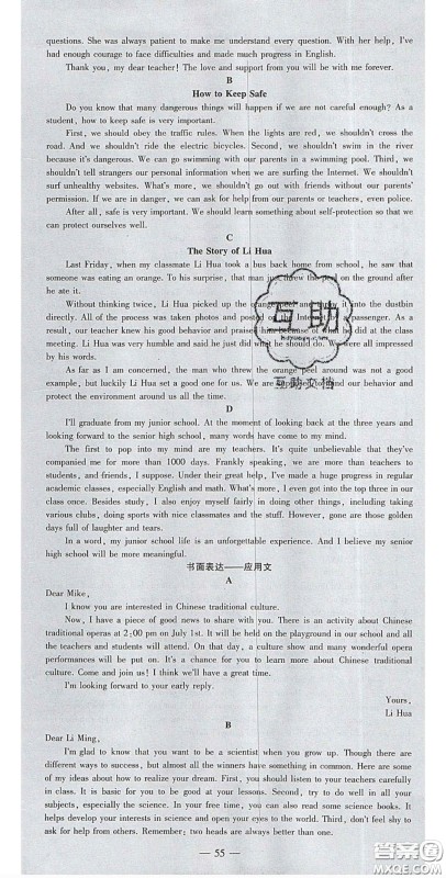 2020年创新课堂创新作业本九年级英语下册人教版答案 2020年创新课堂创新作业本九年级英语下册人教版答案