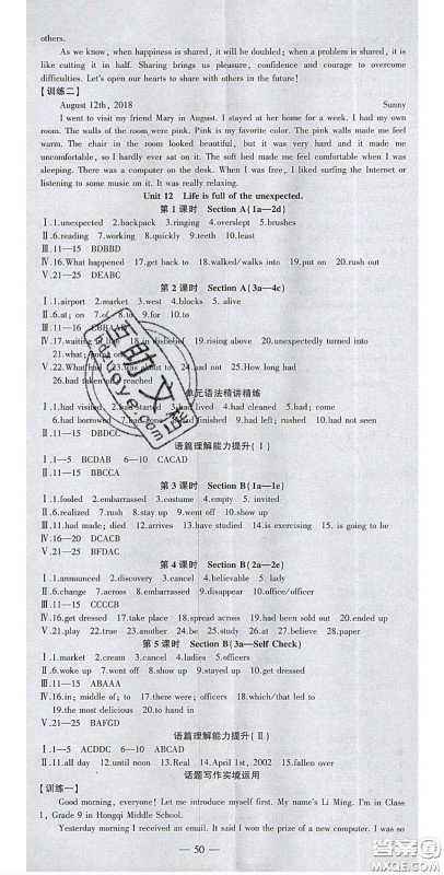 2020年创新课堂创新作业本九年级英语下册人教版答案 2020年创新课堂创新作业本九年级英语下册人教版答案