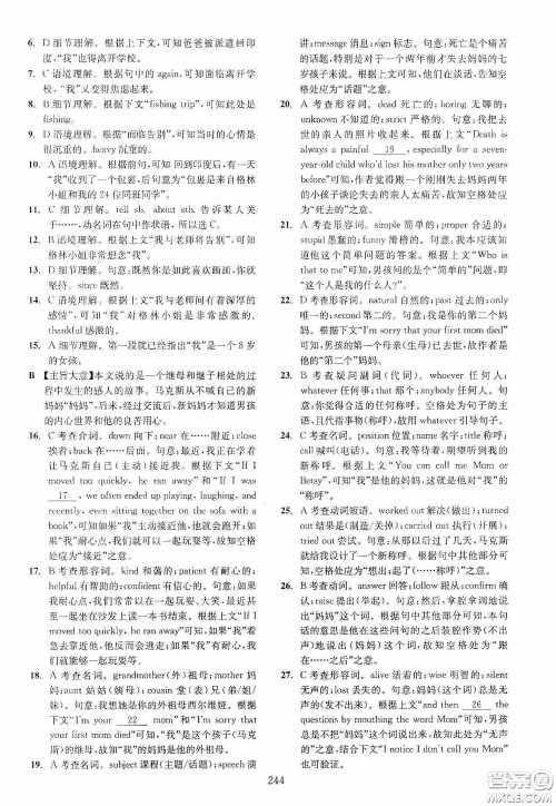 2020走进重高培优讲义专题集训英语初中综合教练第二版答案