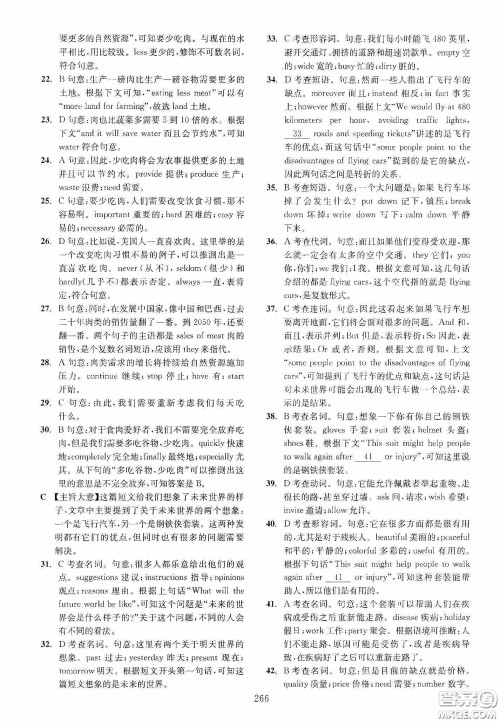 2020走进重高培优讲义专题集训英语初中综合教练第二版答案