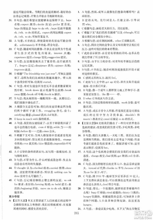 2020走进重高培优讲义专题集训英语初中综合教练第二版答案