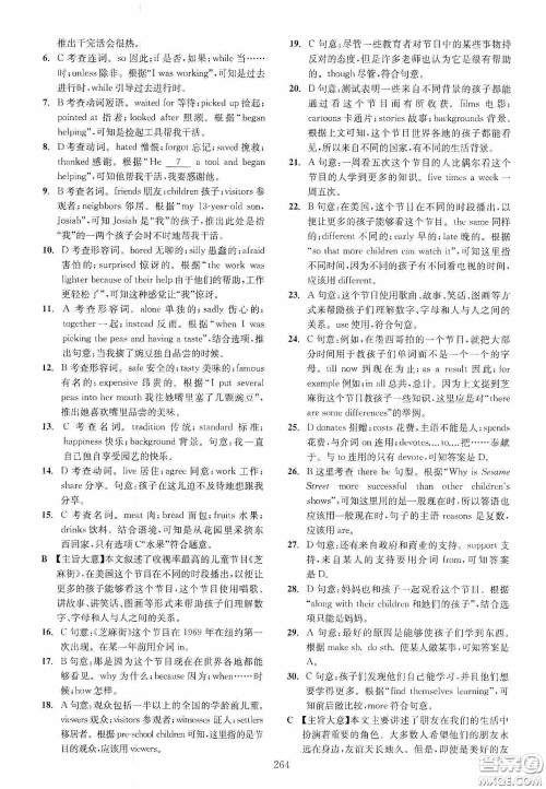 2020走进重高培优讲义专题集训英语初中综合教练第二版答案 2020走进重高培优讲义专题集训英语初中综合教练第二版答案