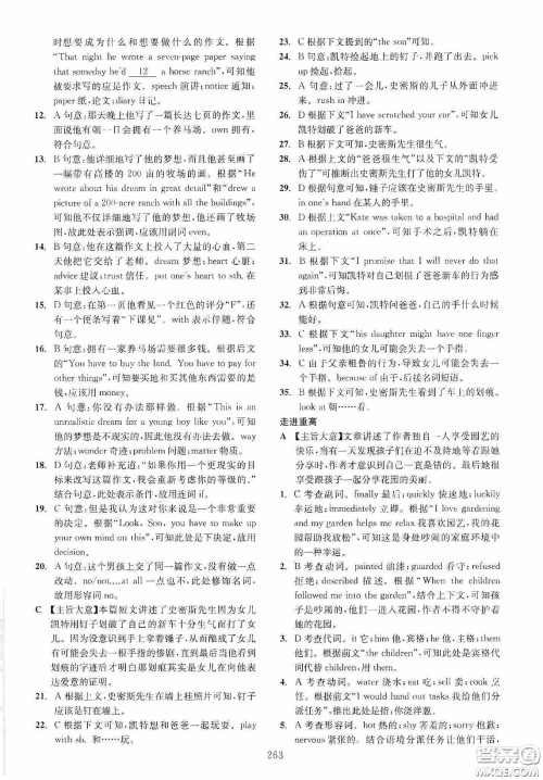 2020走进重高培优讲义专题集训英语初中综合教练第二版答案 2020走进重高培优讲义专题集训英语初中综合教练第二版答案