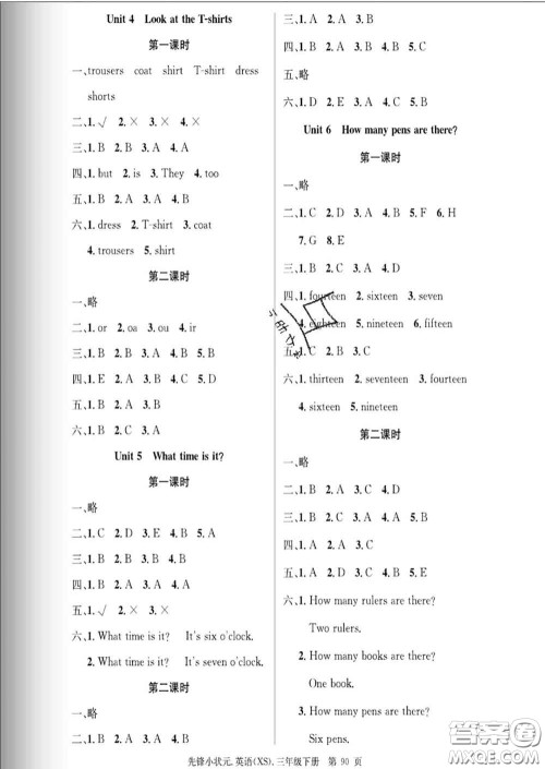 新世纪出版社2020新版先锋小状元三年级英语下册湘少版答案 新世纪出版社2020新版先锋小状元三年级英语下册湘少版答案