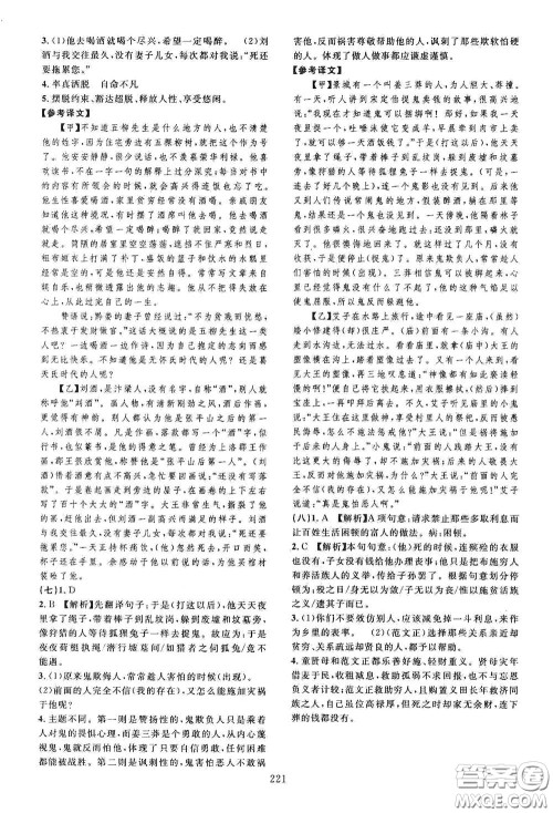 2020走进重高培优讲义专题集训语文初中综合教练第二版答案 2020走进重高培优讲义专题集训语文初中综合教练第二版答案