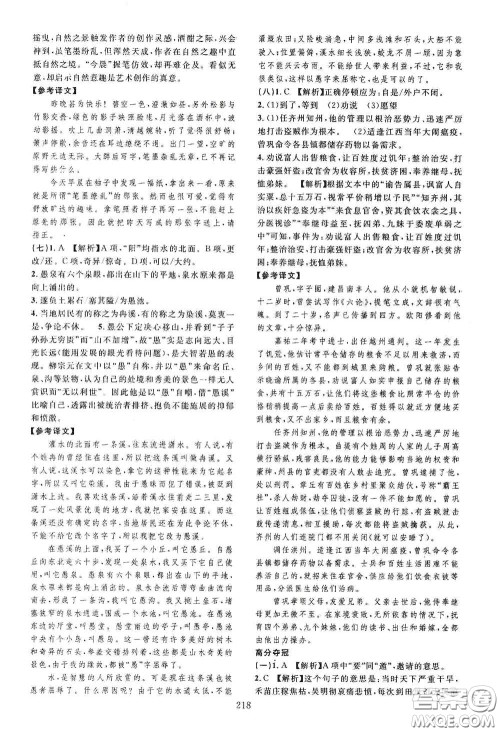 2020走进重高培优讲义专题集训语文初中综合教练第二版答案 2020走进重高培优讲义专题集训语文初中综合教练第二版答案