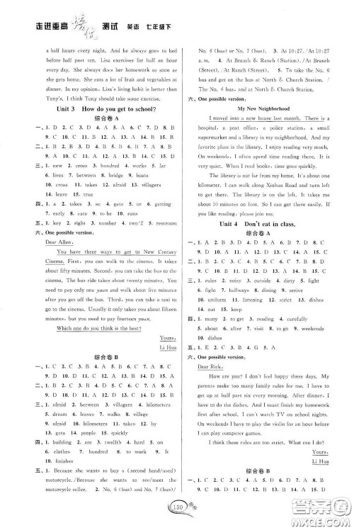 2020春走进重高培优测试七年级英语下册人教版浙江专版答案